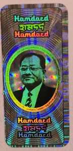 Étiquettes adhésives holographiques de sécurité couleur argentée, haute visibilité, pour détection d'image sécurisée, étiquette Digitech - Product Image 2