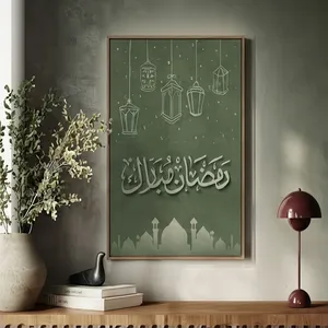 Panneau décoratif mural moderne en MDF pour le Ramadan avec calligraphie arabe et motif de lanterne, rectangulaire, à suspendre, pour l'ornement de la maison - Product Image 4
