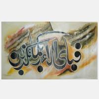 Peintures à l'huile d'art islamique moderne dernière toile de calligraphie arabe conceptions personnalisées pour une utilisation décorative prix bon marché