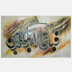 Pinturas al óleo de arte islámico moderno, lienzo de caligrafía árabe, diseños personalizados para uso decorativo, precio barato - Product Image 2