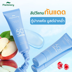 2025 Best Seller Plantnery Blue Ceramide Deep Moist UV Vegan Lip Serum 10g suero de labios vegano con protector solar natural - Product Image 2