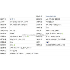 AA084XD01-CB1 8.4 "1024*768 100% Neuf Original Expédié dès que possible - Product Image 4