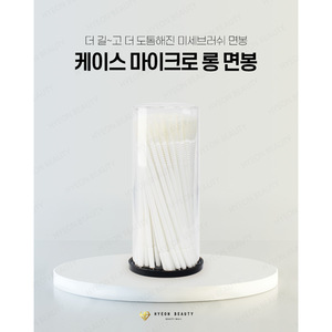 Micro Brush Long <b>Cotton</b> Swab (Case Type) Professional Thin Style Plastic Stick with Precision & Durability Reflective Material - Product Image 2