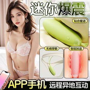 Vibrador con Control Remoto y Aplicación, Multifrecuencia, para Mujeres - Product Image 3