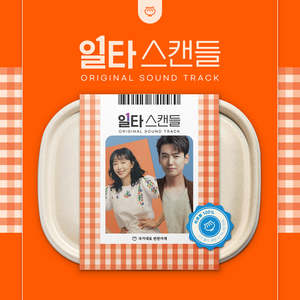 คราชคอร์ส อิน โรแมนซ์ ซีดีเพลงประกอบซีรีส์เกาหลี tvN ฉบับดั้งเดิม - Product Image 1