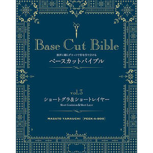 Cours de Beauté JP : PEEK-A-BOO Base Cut Bible Vol.3 - Product Image 1