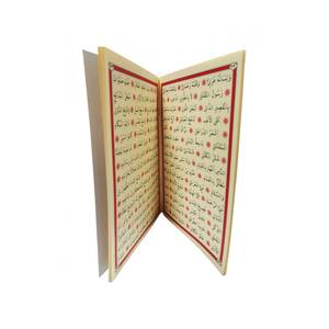 Papel Educativo Árabe 025 Mawlid Al-Nabi (Nacimiento del Profeta) para Bebés - Product Image 5