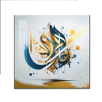 Art mural islamique de haute qualité, affiches de calligraphie arabe, décoration de salon, œuvre d'art murale, affiche islamique, Eid - Ramzan