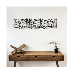 การตกแต่งผนังโลหะอิสลามที่หรูหราและทนทานจัดแสดงการประดิษฐ์ตัวอักษรอาหรับที่ซับซ้อนสำหรับพื้นที่ที่มีความหมายและทันสมัย - Product Image 4