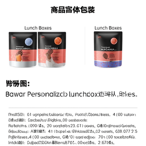 Gadget Personalizzati per Lunchbox Bawar - Product Image 3