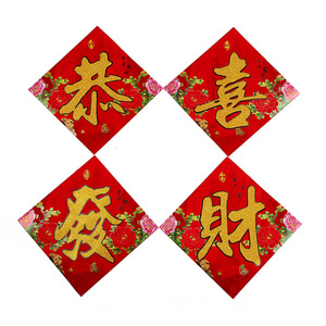 Juego de Adhesivos Decorativos para Puerta con Diseño Creativo de Año Nuevo y Festival de Primavera para Reuniones Anuales de Empresas, Decoraciones Chinas de Papel Recortado - Product Image 2