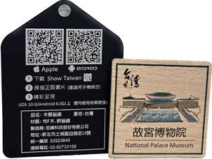 Imán de madera de atracción Taiwanesa con función AR - Product Image 3