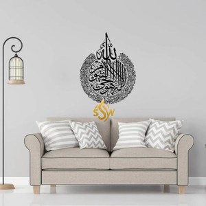 Arte de pared de diseñador elegante, decoración de hogar y dormitorio de excelente calidad, colgante de pared árabe, arte de pared, decoración de Ramadán, regalos Eid - Product Image 3