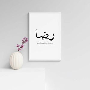 Tenture murale islamique en bois art mural calligraphie arabe décor en bois musulman coran panneau en bois œuvre sculptée à la main - Product Image 4