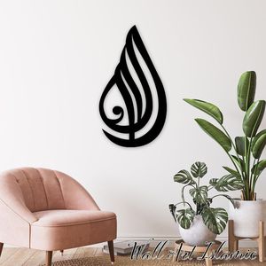 Art mural islamique moderne abstrait en métal, parfait pour les maisons, style contemporain avec éléments spirituels islamiques - Product Image 3