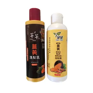 批发姜黄注入洗发水护发素-200毫升