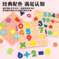 Juego de Rompecabezas de Madera para Niños al por Mayor, Juguete de Clasificación de Formas de Números y Alfabeto para Aprendizaje Preescolar, Regalo de Educación Temprana