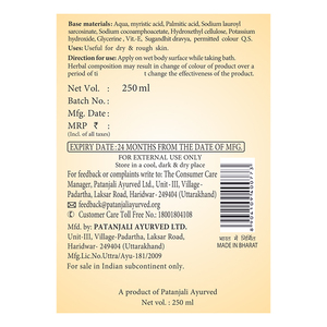 Patanjali Saundarya Gel Douche 100g - Product Image 5