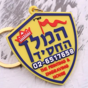 พวงกุญแจปรับแต่งโลโก้ของนักออกแบบ3D/2D พวงกุญแจยางพีวีซีแบบนิ่มพวงกุญแจ2D 3D ของขวัญส่งเสริมการขายอุปกรณ์เสริมแฟชั่น - Product Image 3