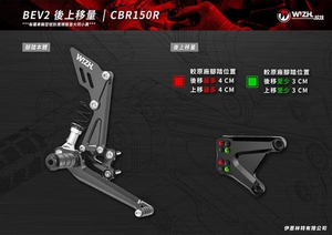 Kit de repose-pieds arrière pour moto BEV2 Series pour Honda CBR150R 2017 CY, avec retour de force de freinage de précision - Product Image 3