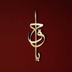 Juego de 3 murales de metal Ayatul Kursi, arte de pared, decoración de mural musulmán y Mural Corán - Product Image 6