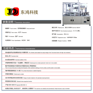 Điện SMD NR loạt máy hàn tự động. Hoàn toàn tự động Máy hàn nhà máy bán hàng trực tiếp tùy chỉnh SMD - Product Image 4