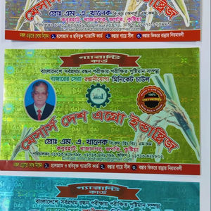 สติกเกอร์กระดาษโฮโลแกรมหลากสี รุ่น P4 โดย Digitech Label - Product Image 1