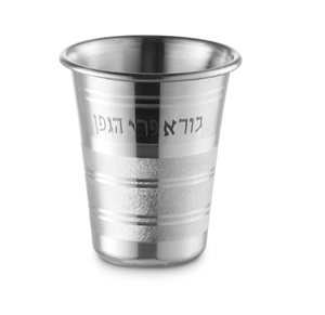 Fine Buy Silver Religious Blessing wine cup Shabbat Holidays kiddush cup Shabbat Jewish en acier inoxydable - Product Image 5