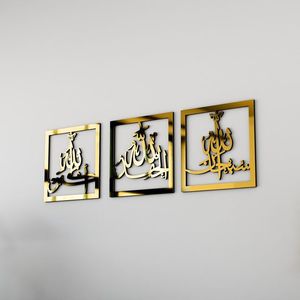 Arte de pared de metal islámico asequible con diseños contemporáneos que muestran citas coránicas perfectas para regalar o decorar - Product Image 3