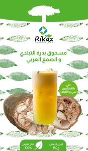 Huile de baobab naturelle de qualité supérieure, poudre de baobab et fruit de baobab provenant de ressources directes - Product Image 2