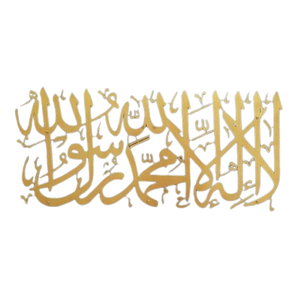 Art mural en métal personnalisé avec calligraphie Allah couleur or, designs uniques faits à la main pour transformer votre espace avec une élégance moderne - Product Image 5