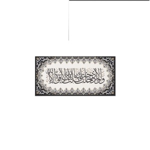 Art mural islamique décoratif, affiches de calligraphie arabe, décoration de salon, œuvre d'art murale, art islamique, Eid - Ramzan - Product Image 6