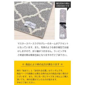 พรมมาสเตอร์ คาร์ดิฟฟ์ สเปซ ผลิตจากโพลีโพรพิลีน 100% ด้านหลังกันลื่น กระบวนการผลิตประมาณ 5075 ซม. สีเทา สำหรับห้องนั่งเล่น ดีไซน์ทันสมัย - Product Image 2