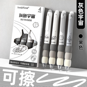 Stylo rétractable effaçable de haute qualité à motif de dessin animé, couleur dégradée, stylos d'écriture mignons pour les étudiants et l'école - Product Image 2