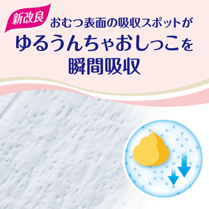 Nouveau 2025 emballage renouvelé de haute qualité japon Original japon Goo.n pour peau sensible bébé Premium couche douce L 48 pièces Goon Tape - Product Image 3