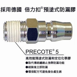 APLUS PA3012 prise d'air 3/8 pouces PT-19 raccords d'air à connexion rapide type ASIA - Product Image 5