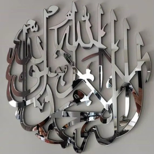 ศิลปะการประดิษฐ์ตัวอักษรอิสลามโลหะตัดด้วยเลเซอร์สำหรับการตกแต่งภายในที่ทันสมัยของชาวมุสลิมด้วยอักษรอาหรับที่หรูหราและสัญลักษณ์ทางศาสนา - Product Image 1
