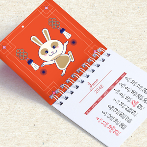 Mini Paper <b>Calendar</b> - Product Image 3