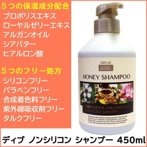 Sản xuất tại Nhật Bản Manuka mật ong, keo mật ong, và astragalus mật ong tóc dầu gội 450ml dầu Argan Shea Butter Hot Bán bán buôn - Product Image 2