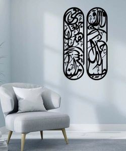 Art mural décoratif unique en métal avec des thèmes islamiques conçus pour améliorer l'ambiance des salons ou des bureaux - Product Image 1