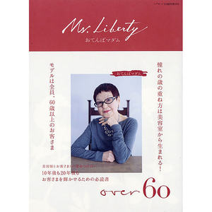 JBPQMs. Liberty the Tomboy Madam - Livre de Coordination pour Soins et Coiffure des Cheveux (Version Réelle) - Product Image 1