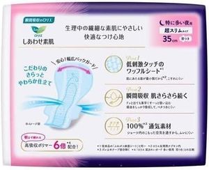 Laurier Happiness Suministros menstruales Ultra Slim 350 Wings 20 Total Muchas noches Juego de prueba Manzanilla Soporte para dormir Piel desnuda - Product Image 4
