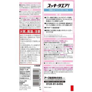 Nettoyant WC Sukkiriea 350ml - Parfum floral blanc délicat, en forme liquide - Product Image 2