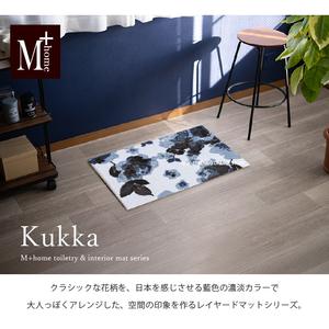 M + Home kukka เสื่อภายในสีน้ำเงินเข้มประมาณ50x75ซม. - Product Image 5