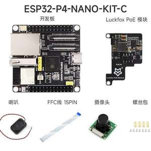 Carte de développement ESP32 P4-NANO, double cœur RISC-V, <span class=keywords><strong>WiFi</strong></span> 6, Bluetooth 5 |   MIPI CSI/<span class=keywords><strong>DSI</strong></span> Ethernet USB OTG 32 Mo PSRAM 16 Mo - Product Image 4