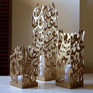 ของตกแต่งโต๊ะรอมฎอนแบบโลหะสไตล์อิสลามที่ลงตัวสำหรับงานทางจิตวิญญาณ อิฟตาร์ และการประชุมสังสรรค์ในครอบครัว - Product Image 1