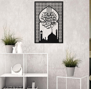 Art mural de couleur noire de mosquée et de Bismillah, décor islamique, calligraphie arabe, art de la maison moderne, disponible au prix de gros. - Product Image 1