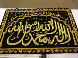 Zardozi พรมติดผนังประดับอัญมณีอาหรับปักครอสติชหิน SEMI-PRECIOUS งดงามมาก - Product Image 2