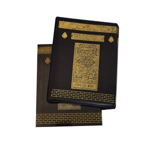 Corán de Tapa Dura Sellado de KAABA con Cubierta de Tamaño Hafiz, Tapa de Plástico, Tecnología de Código QR FR057 - Product Image 3