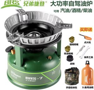 Estufa de aceite BRS-7 Hercules, la más vendida, para pícnics al aire libre, estufa de diésel y alcohol, portátil y resistente al viento - Product Image 2